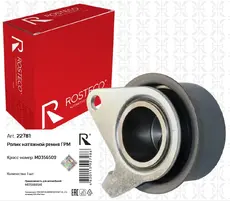 Ролик натяжной ремня ГРМ 22781 ROSTECO