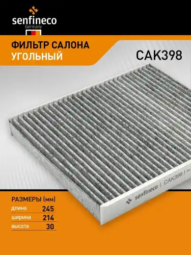 Салонный фильтр SENFINECO CAK398