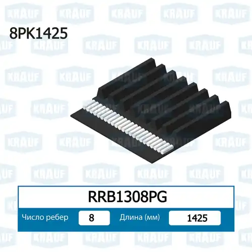 KRAUF RRB1308PG