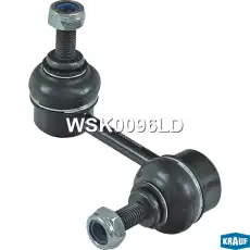 Тяга стабилизатора KRAUF WSK0096LD