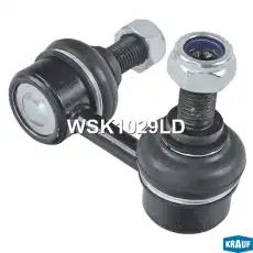 Тяга стабилизатора KRAUF WSK1029LD