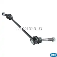 Тяга стабилизатора KRAUF WSK1030LD