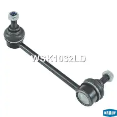 Тяга стабилизатора KRAUF WSK1032LD