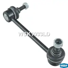 Тяга стабилизатора KRAUF WSK1033LD