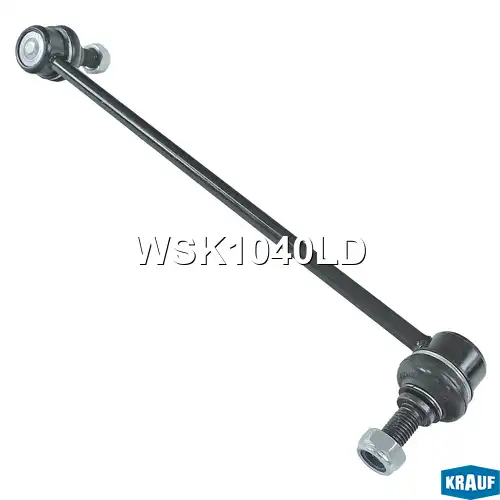 Тяга стабилизатора KRAUF WSK1040LD