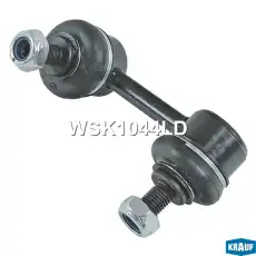 Тяга стабилизатора KRAUF WSK1044LD