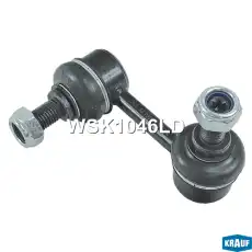 Тяга стабилизатора KRAUF WSK1046LD