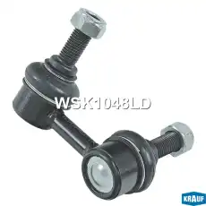 Тяга стабилизатора KRAUF WSK1048LD