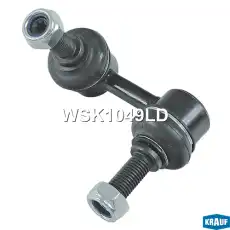 Тяга стабилизатора KRAUF WSK1049LD