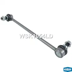 Тяга стабилизатора KRAUF WSK1054LD