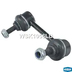 Тяга стабилизатора KRAUF WSK1056LD