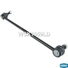 Тяга стабилизатора KRAUF WSK1059LD