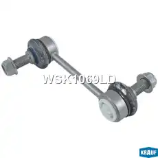 Тяга стабилизатора KRAUF WSK1069LD