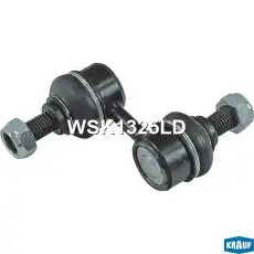 Тяга стабилизатора KRAUF WSK1325LD