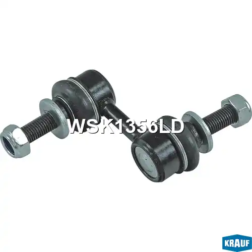 Тяга стабилизатора KRAUF WSK1356LD