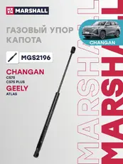 Амортизатор капота MARSHALL MGS2196