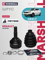 Деталь M8111858 MARSHALL