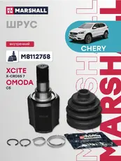 Вал приводной в сборе MARSHALL M8112758