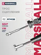 Трос сцепления MARSHALL MT4135