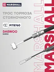 Деталь MT8760 MARSHALL