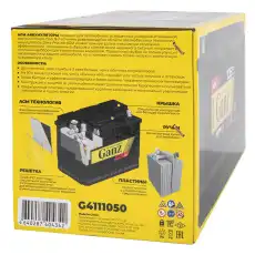 Аккумулятор GANZ G4111050