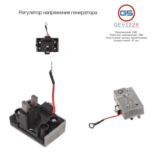 Генератор GS GEV1226