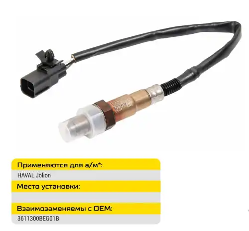 Лямбда-зонд TRANSMASTER UNIVERSAL TSOX353