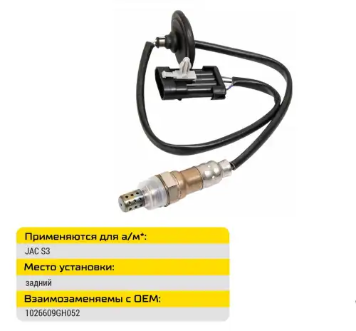 Лямбда-зонд TRANSMASTER UNIVERSAL TSOX354