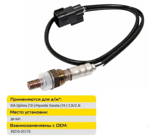 Датчик кислорода TSOX355 TRANSMASTER UNIVERSAL