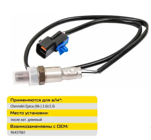 Лямбда-зонд TRANSMASTER UNIVERSAL TSOX361