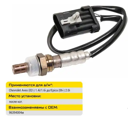 Датчик кислорода TSOX364 TRANSMASTER UNIVERSAL
