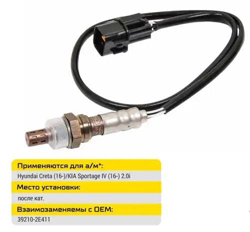 Датчик кислорода TSOX380 TRANSMASTER UNIVERSAL