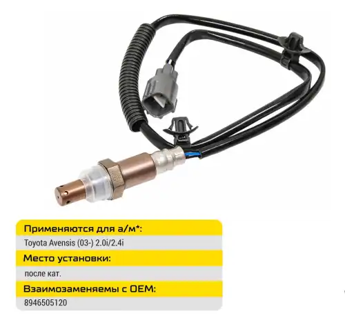 Лямбда-зонд TRANSMASTER UNIVERSAL TSOX422