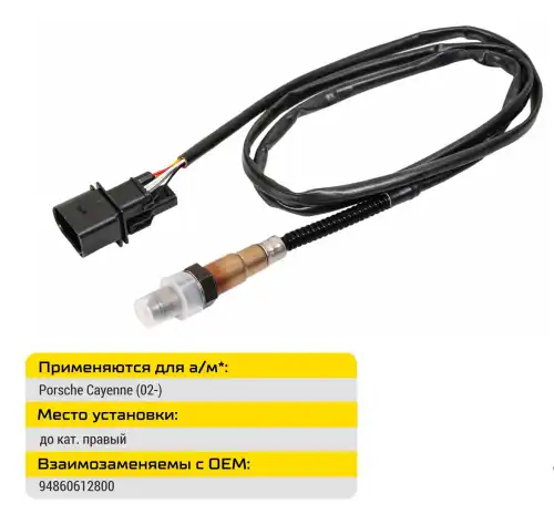 Лямбда-зонд TRANSMASTER UNIVERSAL TSOX444
