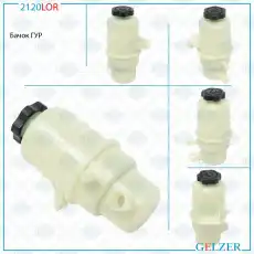 Бачок ГУР Chrysler 2120LOR GELZER