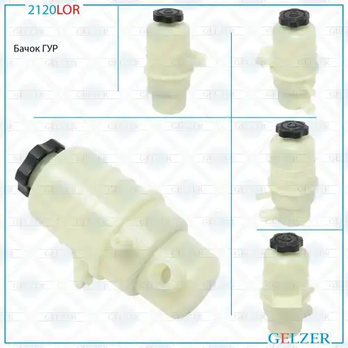 Бачок ГУР Chrysler 2120LOR GELZER