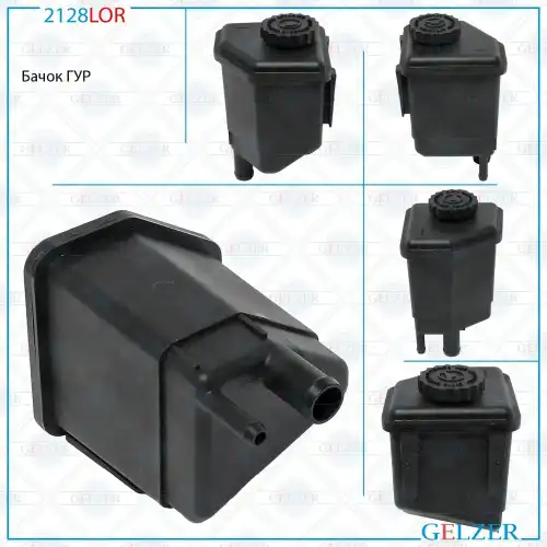 Бачок ГУР Chrysler 2128LOR GELZER