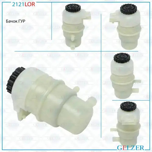 Бачок ГУР Chrysler 2121LOR GELZER