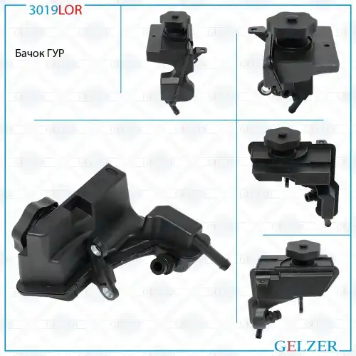 Бачок ГУР Ford 3019LOR GELZER