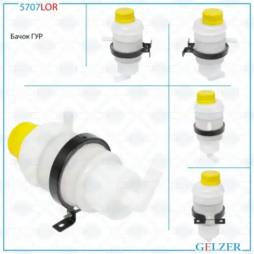 Бачок ГУР Mitsubishi 5707LOR GELZER