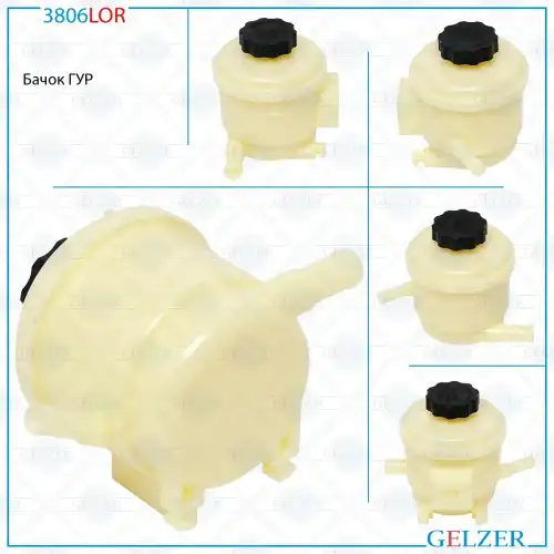 Бачки гидроусилителя руля GELZER 3806LOR