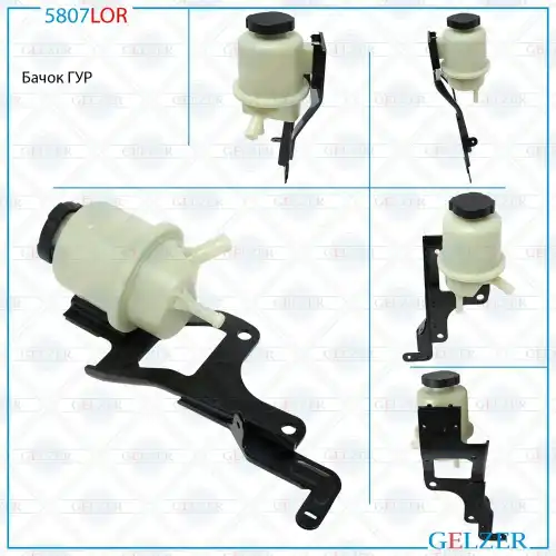 Бачок ГУР Nissan 5807LOR GELZER