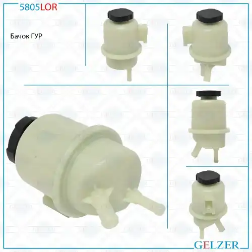 5805LOR 5805LOR Бачок ГУР Nissan GELZER