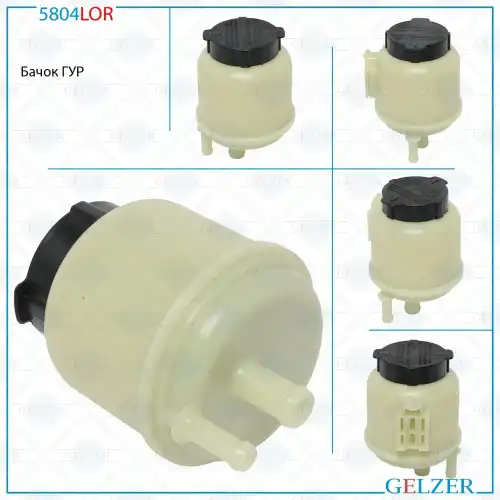 Бачок ГУР Nissan 5804LOR GELZER