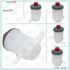 Бачок ГУР Honda 3604LOR GELZER
