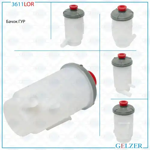 Бачки гидроусилителя руля GELZER 3611LOR