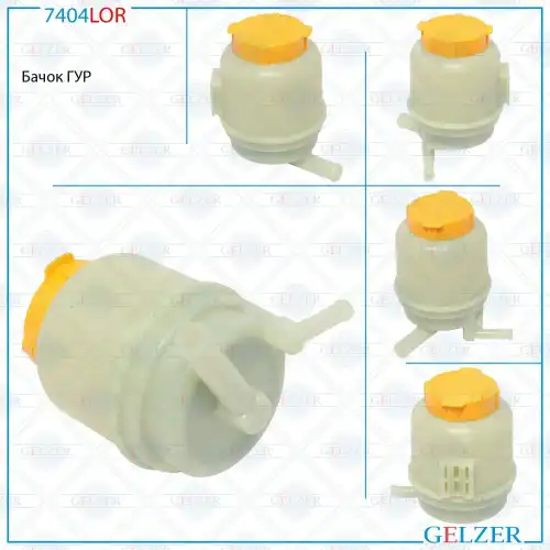 Бачок ГУР Subaru 7404LOR GELZER