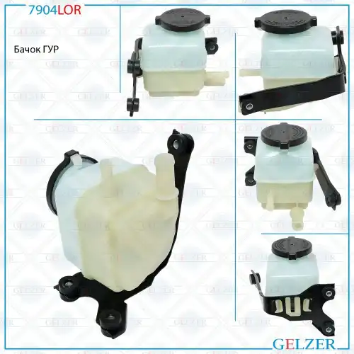 Бачок ГУР Toyota 7904LOR GELZER
