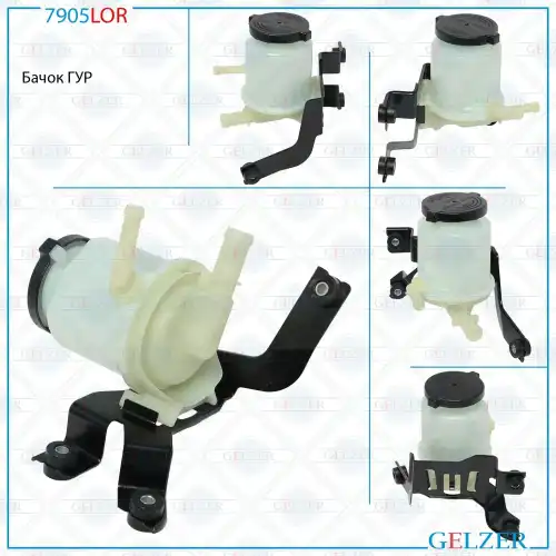 7905LOR 7905LOR Бачок ГУР Toyota GELZER