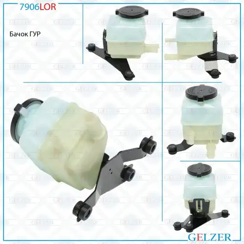 7906LOR 7906LOR Бачок ГУР Toyota GELZER
